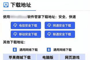 半岛pc客户端下载截图0